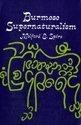 Burmese Supernaturalism: A Study in the Explanation and Reduction of Suffering by Melford E. Spiro (1967-05-03)