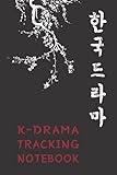 K-Drama Tracking Notebook: Guided Filled-In Review Journal for Tracking, Reviewing and Rating Korean TV Shows