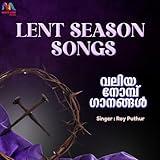 Lent Season Songs Malayalam