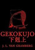 GEKOKUJO