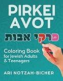 Pirkei Avot פרקי אבות: Coloring Book for Jewish Adults & Teenagers