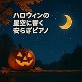 Stellation Statement of Sasayaki