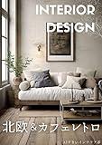 The photo collection of Nordic x Cafe Retro interior coordinate (Japanese Edition)