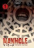 Manhole Volume 1 (Manhole, 1)