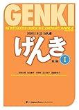 Genki Textbook Volume 1, 3rd edition (Genki (1)) (Multilingual Edition) (English and Japanese Edition)