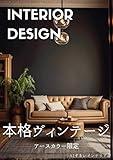 The photo collection of vintage interior coordinate (Japanese Edition)