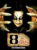 8aam Number Veedu