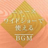 Easy-to-use BGM for travel, specialties, and product introductions