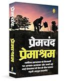 Premashram (Hindi Edition)