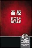 CUV (Simplified Script), NIV, Chinese/English Bilingual Bible, Paperback, Red/Black (Chinese Edition)