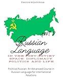 Russian Language in the Post-Soviet Space: Diplomacy, Politics, and Life. Part 2: Flower Coloring Book for Relaxation and Relieving Stress (Modern Russian language (advanced level ILR 3/3+))