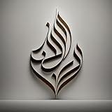 Beautiful Quran Recitation by Imran RIaz