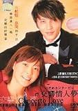 Nodame Cantabile / Concerto Love Award Winning Japanese Tv Drama with English Sub NTSC All Region (3 dvds in Digipak Boxset) Based on Hit Comic Book