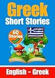 Short Stories in Greek | English and Greek Stories Side by Side: Learn the Greek Language | Greek Made Easy (Books for Learning Greek)