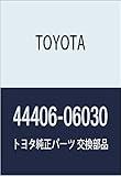 Toyota 44406-06030 Power Steering Return Hose