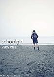 Schoolgirl (Modern Japanese Classics)