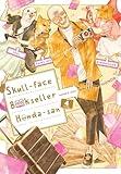 Skull-face Bookseller Honda-san, Vol. 4 (Volume 4) (Skull-face Bookseller Honda-san, 4)