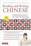 Reading and Writing Chinese: Third Edition, HSK All Levels (2,349 Chinese Characters and 5,000+ Compounds)