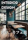 Photo collection of Cafes around the world interior (Japanese Edition)