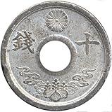 1944 I Japanese Holed 10 Sen WW2 Coin. Coinage From World War 2 German Ally Era Japan. Issued Under Emperor Hirohito. 10 Sen By Seller Circulated Condition