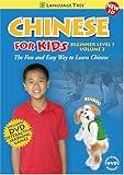 Chinese for Kids: Learn Chinese Beginning Level 1 Volume 2 [3D Blu-ray]