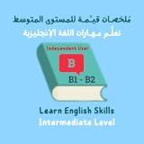 Learn English for Intermediate Level