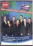 Eretz Nehederet the 1st Season [2004 Israel Tv Humor and Satire Show]