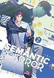 Semantic Error (comic), Vol. 2
