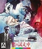 Black Test Car + The Black Report [Blu-ray]