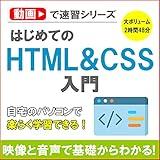 Fast learning with videos! Introduction to HTML & CSS (DVD)