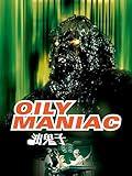 Oily Maniac
