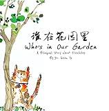 Who's in Our Garden: A Bilingual Story about Friendship (Mandarin Storybooks for Kids Book 4)