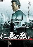 Original Video - Jingi No Tatakai [Japan DVD] DBOS-9414