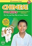 Chinese for Kids: Learn Chinese Beginning Level 1 Volume 1
