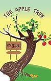 Chinese books for children: The Apple Tree: (Bilingual English and Mandarin Chinese books for kids) Dual language Edition (book 1)