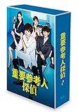 JAPANESE TV DRAMA Important reference detective Blu-ray BOX (JAPANESE AUDIO , NO ENGLISH SUB.)
