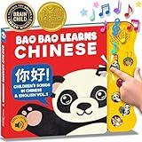 Bao Bao Learns Chinese Vol. 1, Chinese Baby Book, Learn Chinese for Kids, Mandarin Chinese Books for Toddlers, Board Books w/ Sound, Chinese English Language Learning Beginners, Bilingual Musical Toys