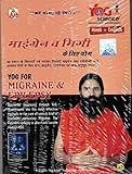 Yog For Migraine & Epilepsy (Brand New Single Disc Dvd, With English & Hindi Language)
