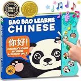 Bao Bao Learns Chinese Vol. 2, Chinese Baby Book, Learn Chinese for Kids, Mandarin Chinese Books for Toddlers, Board Books w/ Sound, Bilingual Musical Toys, for Beginners, Baby Learns Language