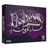 Wehrlegig: Pax Pamir Board Game (2nd Edition)