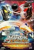 Ultraman Zero Vs Dark Lops Zero Stage 1 (English Dubbed) (DVD, Region All)