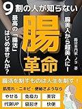 kuuwarinohitogasiranaityoukakumei: tyoubijinkaratyoubijinnisaikounotyoukatuhajimemasenka (Japanese Edition)