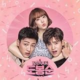 Strong Woman Do Bong Soon Soundtrack 2017 Korea JTBC Drama PARKHYUNGSIK & PARKBOYOUNG+Tracking Number