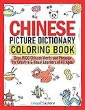 Chinese Picture Dictionary Coloring Book: Over 1500 Chinese Words and Phrases for Creative & Visual Learners of All Ages (Color and Learn)