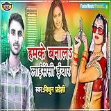 hamke banal licensee yaar ne