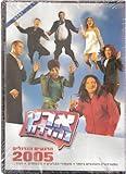 Eretz Nehederet the 2nd Season [2005 Israel Tv Humor and Satire Show]