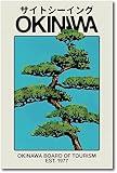 Lebe and Liebe Okinawa Poster Japan Travel Print, Vintage 70s Tourism Art Featuring Pine Tree Design, Retro Japanese Wall Decor with Island Nature and Ocean Aesthetic, Scenic Souvenir Gift