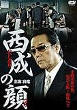 Original Video - Nishinari No Tsura [Japan DVD] DBOS-9412