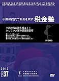 Tax Cram Vol. 37 Full Business Management (DVD)