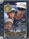 Anton Chekhov A Bad Good Man / The Duel / Plohoy horoshiy chelovek / Плохой хороший человек Russian Drama History Movie [Language: Russian; Subtitles: English] DVD NTSC ALL REGIONS